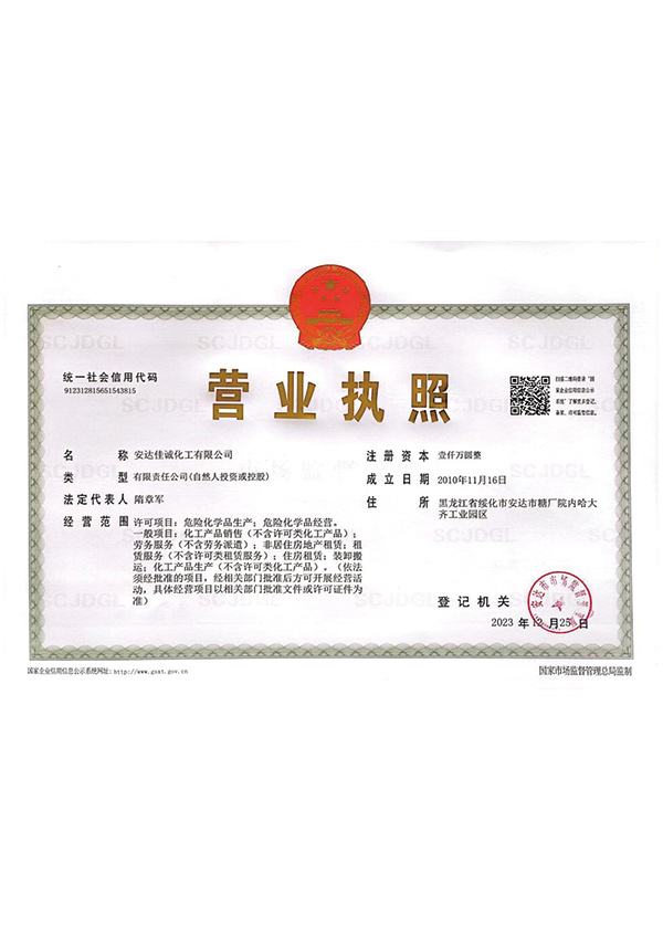 荣誉资质