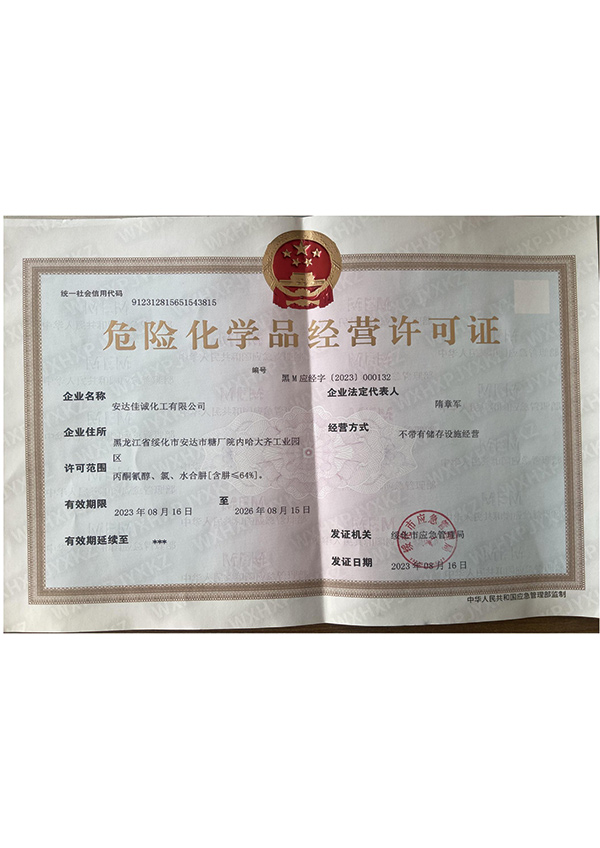 荣誉资质