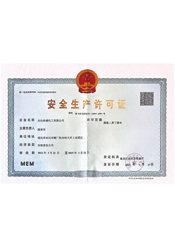 荣誉资质